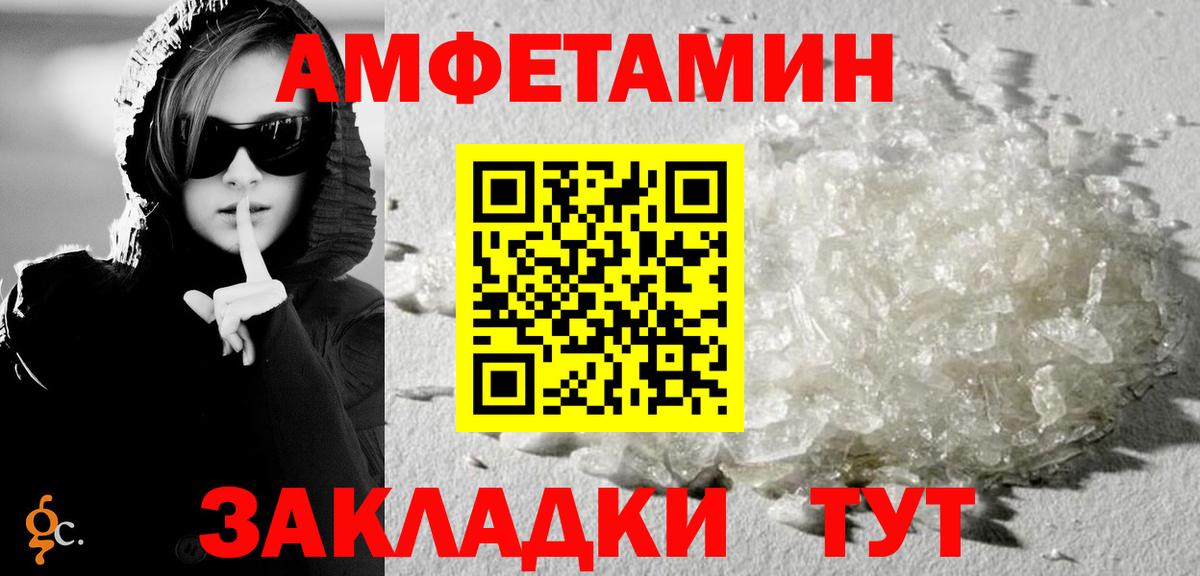 АМФЕТАМИН  Amphetamine  Майский  Амфетамин Розовый  Вход с VPN 