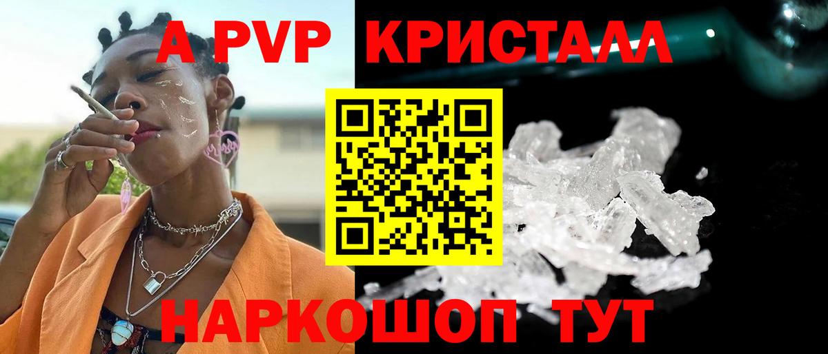 A PVP Соль  APVP Соль  APVP  Майский  Alfa_PVP Соль  Вход с VPN 