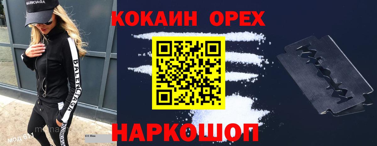 КОКАИН VHQ Майский
