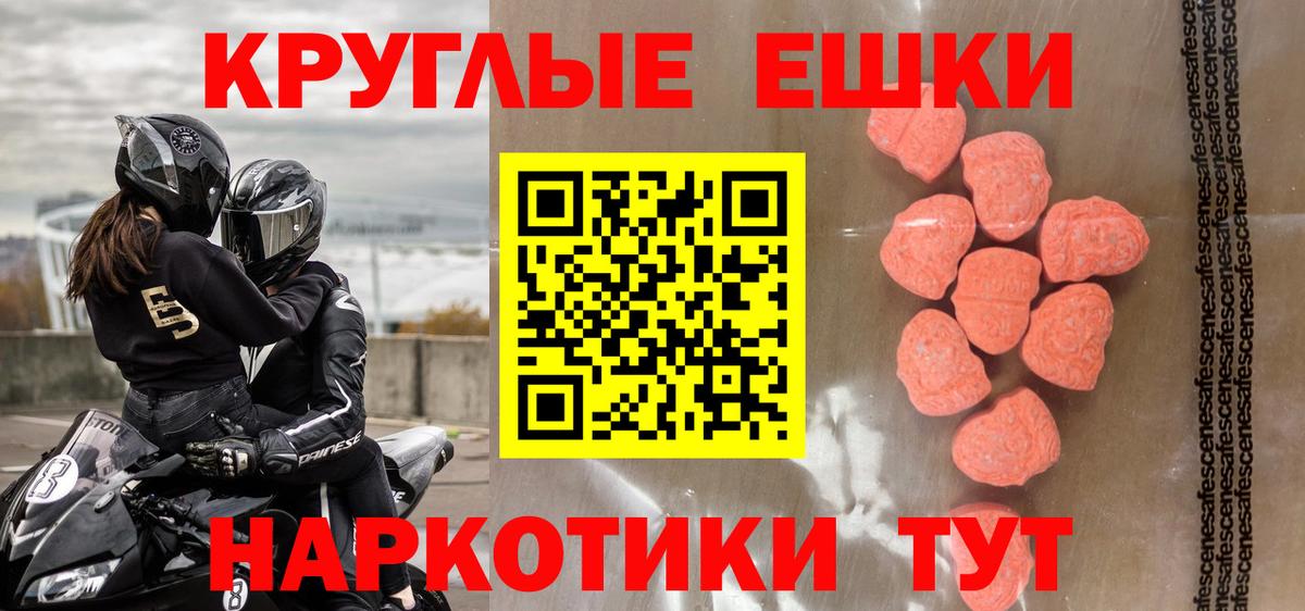 ЭКСТАЗИ 280мг  Вход с VPN  Майский  Экстази  ЭКСТАЗИ mix 