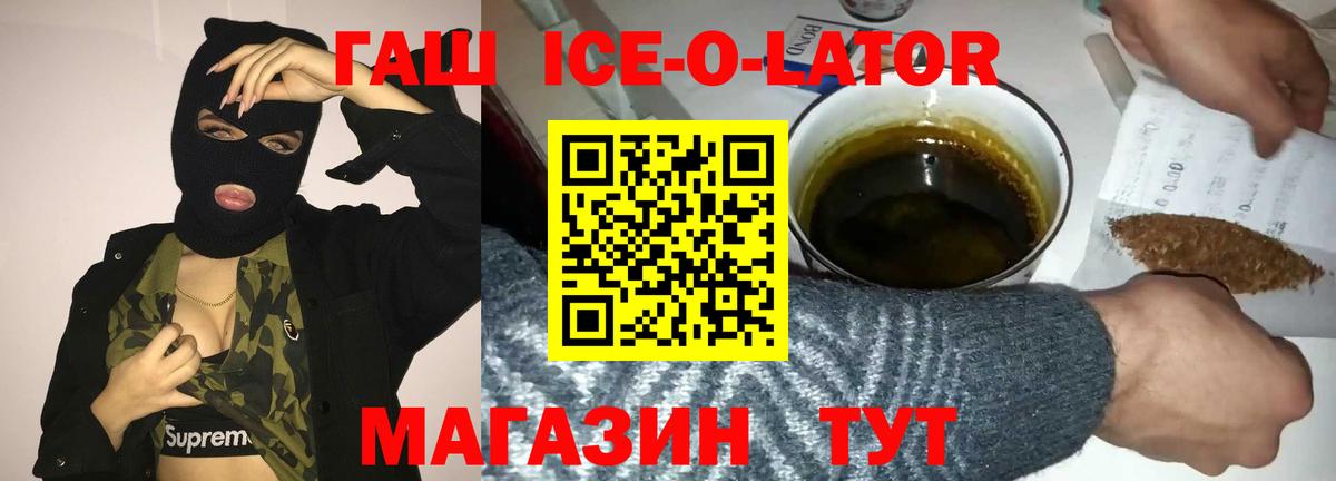 Майский  Гашиш  Вход с VPN  Гашиш hashish 