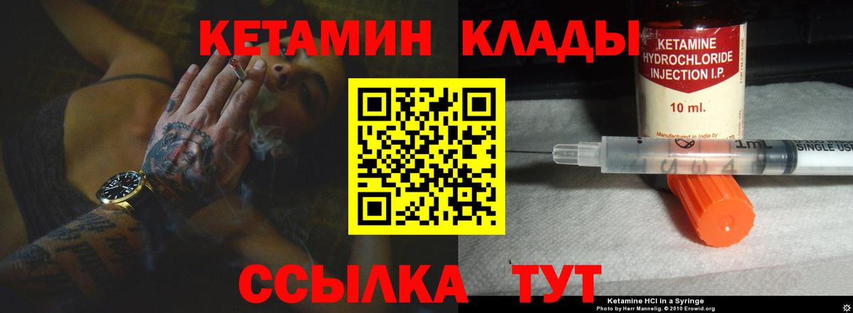 Майский  Кетамин ketamine  Вход с VPN 