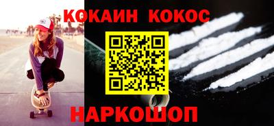 мяу мяу кристалл Шебекино