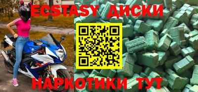 мяу мяу кристалл Шебекино