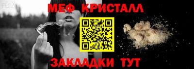 мяу мяу кристалл Шебекино