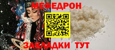 MESCALINE Шахты