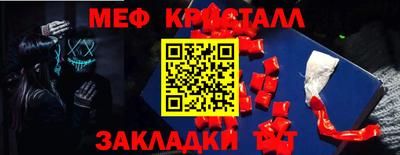 мяу мяу кристалл Шебекино