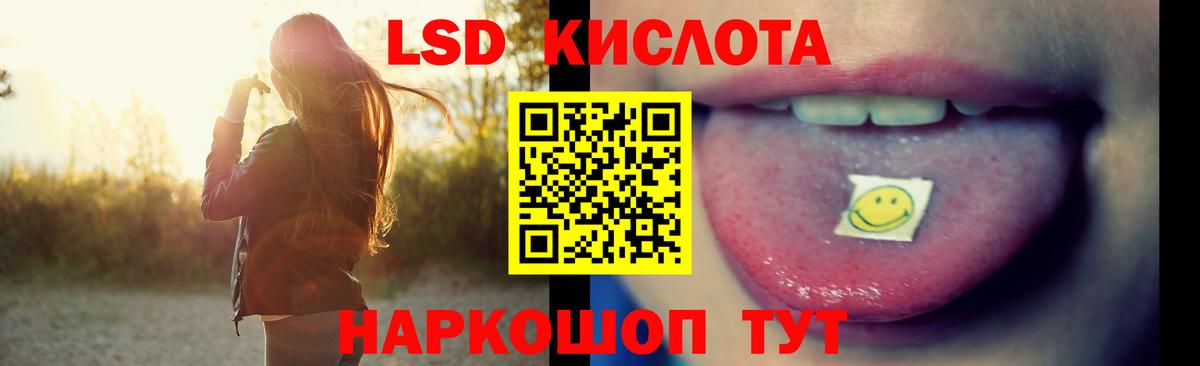 LSD-25 экстази ecstasy Майский