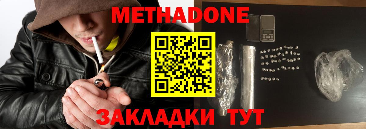 ОМГ ОМГ tor  Вход с VPN  МЕТАДОН VHQ  Майский  Метадон methadone 