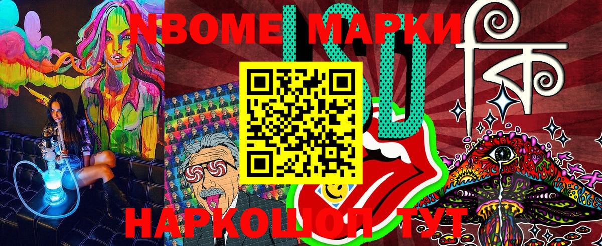 Майский  купить наркотик  Наркотические марки  Вход с VPN  Марки N-bome 1,5мг  Марки N-bome 1,5мг 
