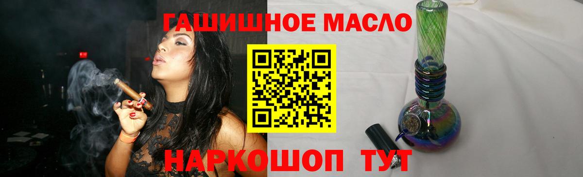 ТГК жижа  Вход с VPN  Майский  ТГК вейп с тгк 