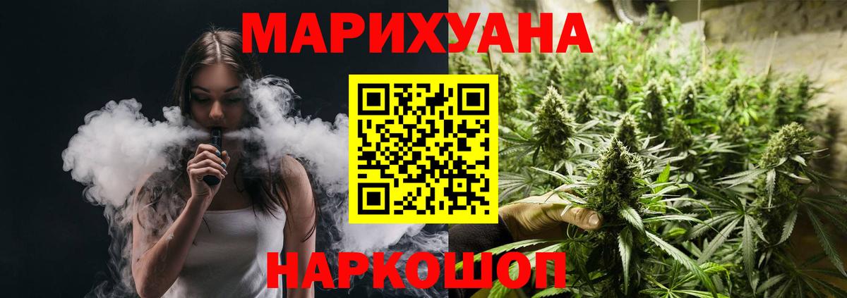 МАРИХУАНА марихуана Майский